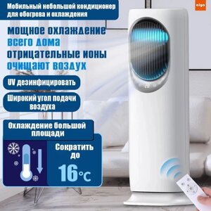 Кондиционер Tri Tower 4В1 (обогрев, вентилятор, УФ лампа и увлажнение) 2000W/45W TT-S001