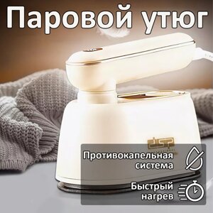 Утюг с керамической антипригарной подошвой (Дорожный) DSP KD-1159