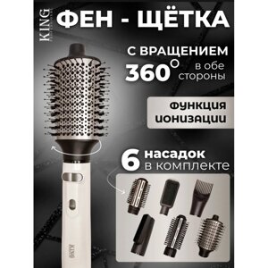 Фен-щетка 6 в 1 автоматическая вращающаяся KING KP-6038
