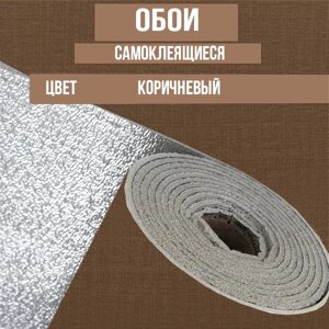 Обои самоклеящиеся "DeColor" brown, 50см х 10м GW-8902