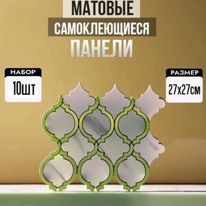 Панель ПВХ, мозайка, самоклеющиеся для стен 10 шт 0.85м2, 27х27