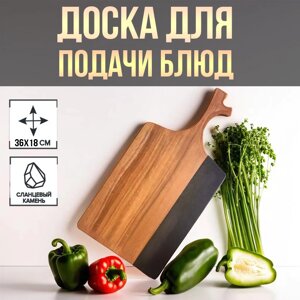 Доска сервировочная для подачи блюд, 36x18см