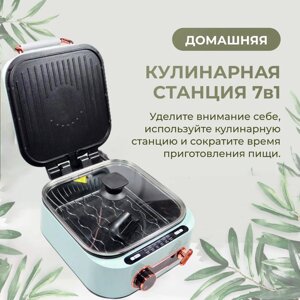 Кулинарная станция 7 в 1