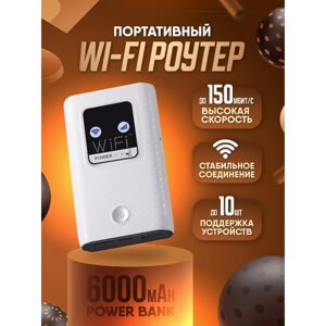 Усилитель Wi-Fi карманный, PowerBank