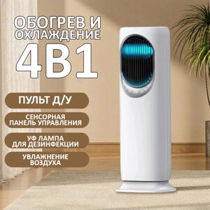 Обогреватель TriTower 4В1 (обогрев, вентилятор, УФ лампа и увлажнение) 2000W/45W TT-S001