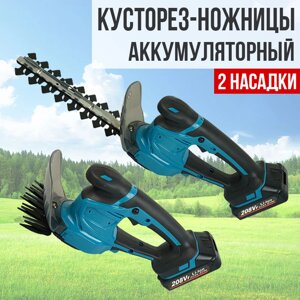 Ножницы кусторезы аккумуляторные, садовые 21v