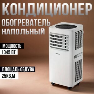 Кондиционер-обогреватель, напольный для дома и офиса 2в1 1345w