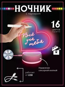 Ночник с маркером Led 3D Creative "Heart" GW - 5810