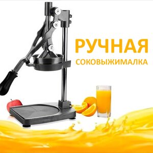 Профессиональная соковыжималка-пресс ручная для гранатов и цитрусовых