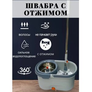 Швабра с отжимом и ведром со стальной центрифугой