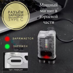 Фонарь-брелок, 7в1 режимов, USB с магнитом