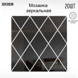 Зеркальные мозайка панно на стену ромбы, 30x30см, 1.8м2