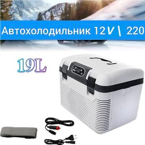 Автомобильный холодильник 19л