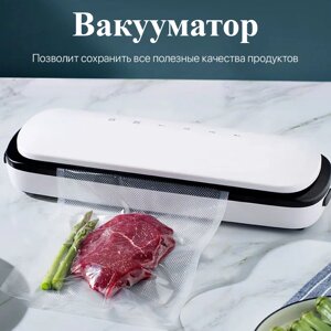 Вакуумный упаковщик c удалением жидкости Vacuum MG - 001