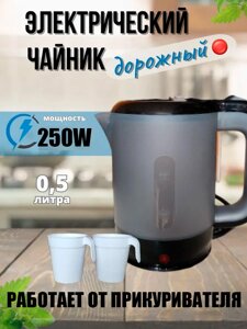 Чайник автомобильный 24в 0,5л DSP KK1287