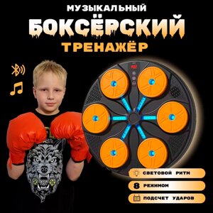 Электронный тренажер боксерская мишень музыкальный