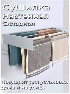 Сушилка настенная, металлическая