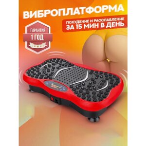 Виброплатформа-тренажер, для похудения антицеллюлитный