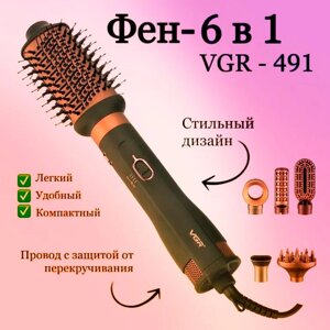 Фен-щетка для волос профессиональный VGR V-491 серый