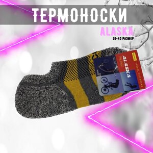 Термоноски ALASKA 36-40 размер 1 пара H-566