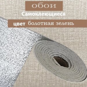 Обои самоклеящиеся "DeColor" болотная зелень, 50см х 10м GW-8902