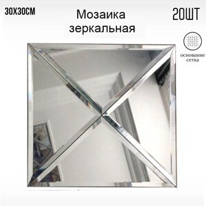 Мозайка панно на стену, зеркальная 30x30см, 1,8м2