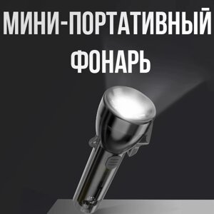 Фонарь-брелок, 9в1, USB с ножом