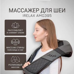 Роликовый массажер с ИК подогревом, электрический, для тела, спины и шеи Wellamart