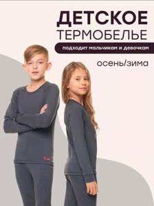 Термобельё детское черное 11-12 лет (150-162) 38 размер FSM-90123