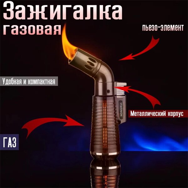 Зажигалка горелка газовая, коричневая от компании Интернет магазин тв-азия - фото 1