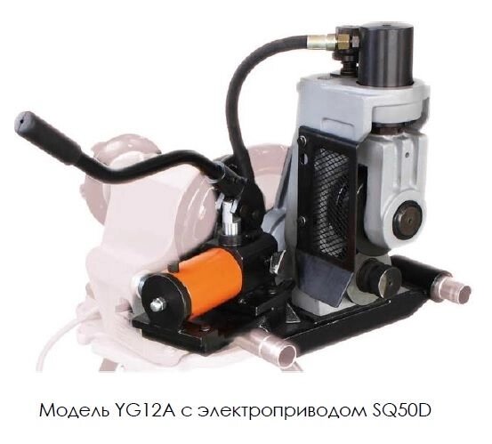 Желобонакатчик гидравлический (без привода) YG12A (2"-12") от компании ГК ТБС - фото 1