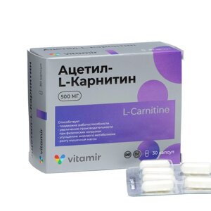 Ацетил-L-Карнитин 'Витамир'30 капсул