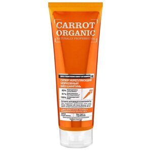 Био шампунь для волос Organic Shop 'Супер укрепляющий'морковный, 250 мл