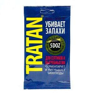 Биопорошок 'Тратан'для выгребных ям и септиков концентрат, 5 доз