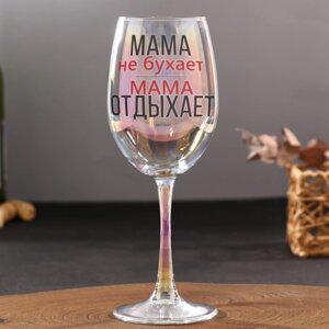Бокал для вина 'Мама отдыхает'350 мл