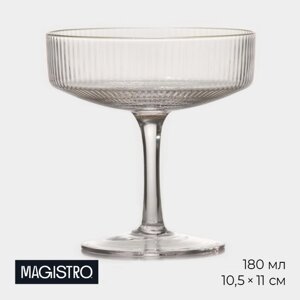 Бокал стеклянный для шампанского Magistro 'Орион'180 мл, 10,5x11 см