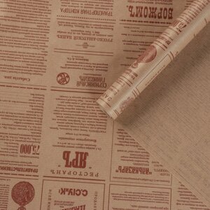 Бумага упаковочная крафт 'Винтажная газета'коричневая, 0,72 х 10 м, 50 г/м