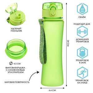 Бутылка для воды, с поильником, 600 мл, зеленая