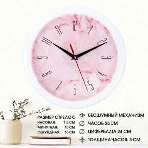 Часы настенные, d-28 см, интерьерные, Розовый мрамор'бесшумные