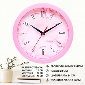 Часы настенные, d-28 см, интерьерные, Розовый мрамор'бесшумные