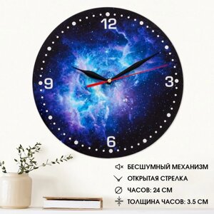 Часы настенные 'Космос'плавный ход, d24 см