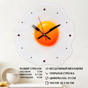 Часы настенные кухонные 'Глазунья'плавный ход, d24 см