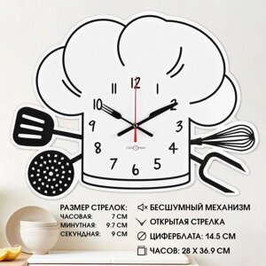 Часы настенные кухонные 'Колпак'дискретный ход, 27 х 37 см