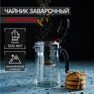 Чайник стеклянный заварочный Magistro 'Мантана'500 мл, с пластиковым ситом