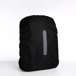 Чехол для рюкзака водоотталкивающий, 45 л, светоотражающая полоса, цвет чёрный