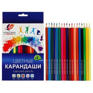 Цветные карандаши 18 цветов 'Классика'шестигранные