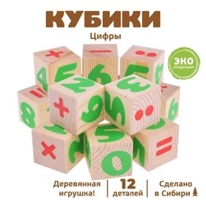 Деревянные кубики 'Цифры' 12 элементов 4 x 4 см, Томик