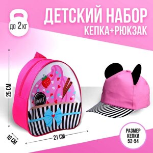Детский набор 'Мышка'рюкзак 21х25 см, кепка р-р. 52-54 см