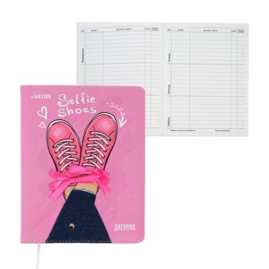 Дневник школьный для 1-11 класса, Selfie Shoes, твёрдая обложка, искусственная кожа, блок 80 г/м2, ляссе