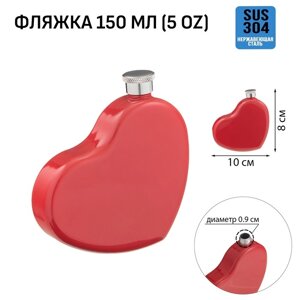 Фляжка для алкоголя и воды из нержавеющей стали 'Сердце'подарочная, женская, 150 мл, 5 oz